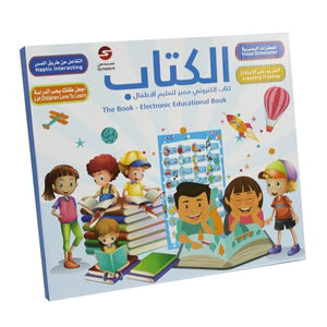Al-Kitab Electronic Educational Learning Book for Kids
